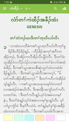 Sgaw Karen Bible (CL) android App screenshot 3